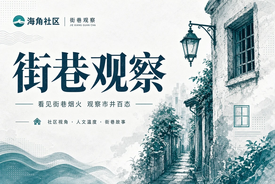 街区图册