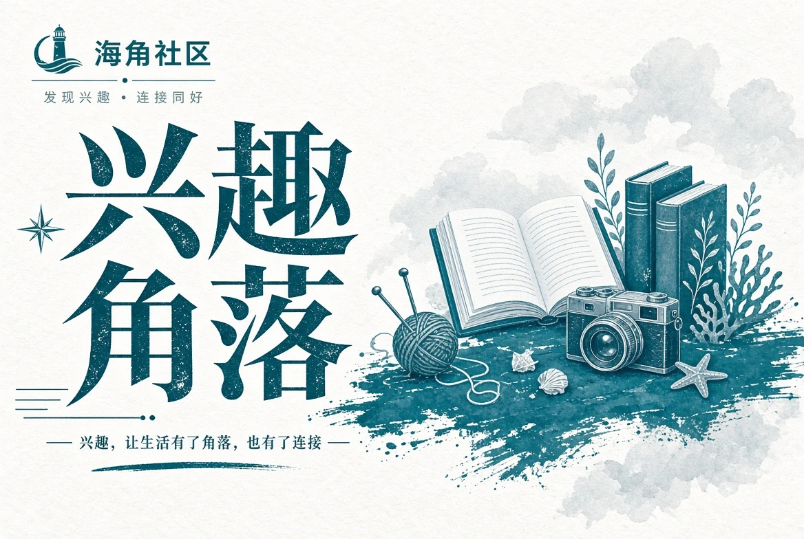路途记录